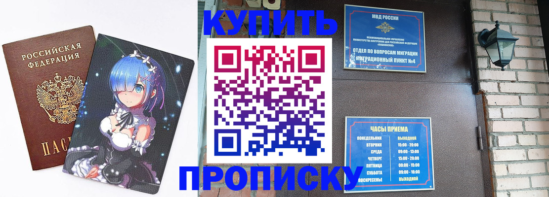 прописка паспорт в Чувашии