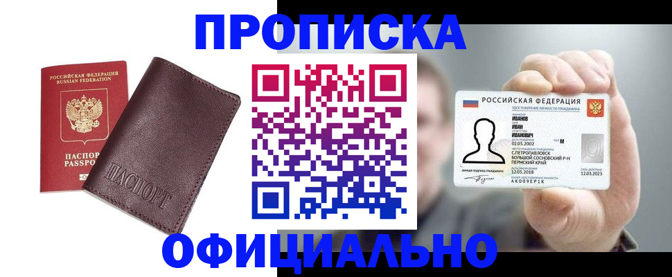 прописка для школы в Чувашии